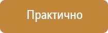 оборудование пожарных выходов