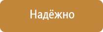 щит электрический пожарный