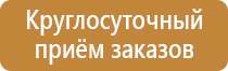 щит электрический пожарный