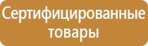 щит электрический пожарный