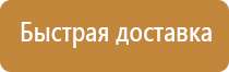 щит электрический пожарный