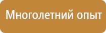 щит электрический пожарный