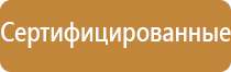 площадь пожарного щита