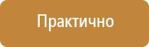 полевой пожарный щит