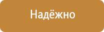 полевой пожарный щит