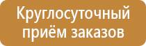 полевой пожарный щит