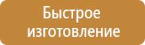 полевой пожарный щит