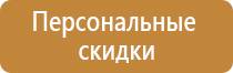 полевой пожарный щит