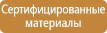 полевой пожарный щит