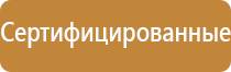 полевой пожарный щит