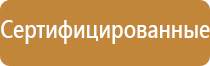 пожарный щит в помещении производственных