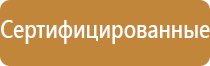 32.99 59.000 00000002 щит пожарный еис