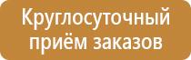 таблички знаков безопасности пожарной