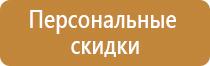 таблички знаков безопасности пожарной
