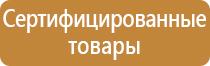 таблички знаков безопасности пожарной