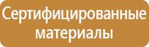 таблички знаков безопасности пожарной