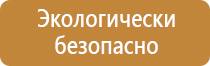 пожарный щит с песком