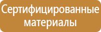 работа с пожарным инструментом и оборудованием