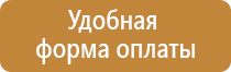 знак пожарной безопасности f11