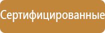 знак пожарной безопасности f11