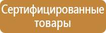знаки категорийности пожарной безопасности