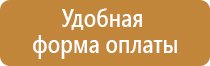 f12 знак пожарной безопасности
