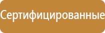 f12 знак пожарной безопасности